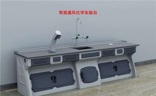 化學(xué)實(shí)驗(yàn)臺(tái)